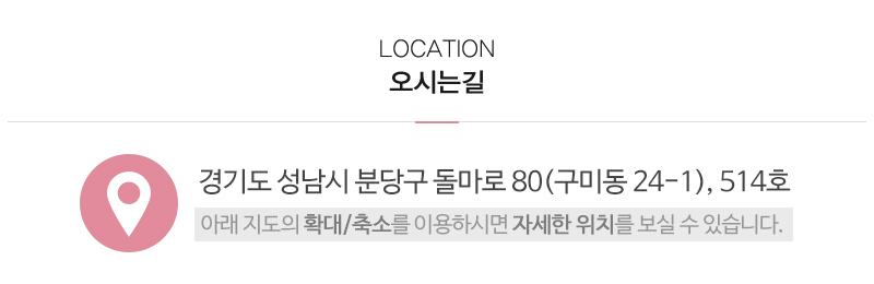 (주)몸의중심_상단_주소