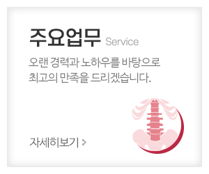 (주)몸의중심_메인중간_서비스안내