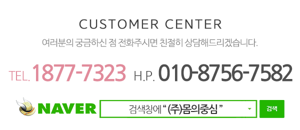 (주)몸의중심_메인하단_c